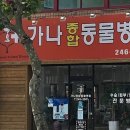 가나종합동물병원 이미지