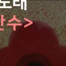 화홍산수 이미지