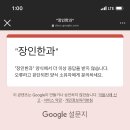 장인한과 이미지