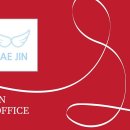 예진 행정사 공인중개사 사무소 이미지