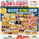 대륙할인마트