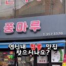 쭝마루 이미지