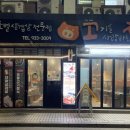 학원가사거리_먹자골목 이미지