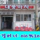 대풍가스 - 195 | 대풍가스