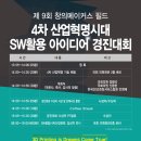 창의융합과학협회 이미지