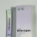 마이글로우박스 | 마이포텐 텐글이 올인원 스킨글로우 내돈내산 후기