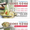 달기식당 이미지