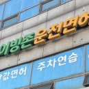 드라이빙존명덕점