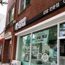 담양동초등학교 | 담양김밥포장 죽녹원가는길 꼬마김밥 쏭김밥 신메뉴 나온대요~
