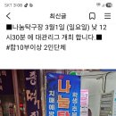 나눔탁구장