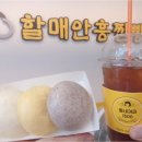 안흥찐빵.커피 이미지