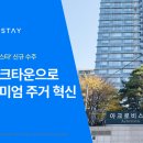 프리미엄 세탁소 이미지