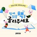 책읽는아이들 아시아경제