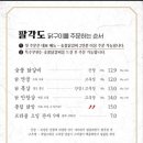 팔각도안양인덕원점