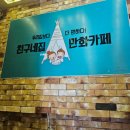 냥냥만화카페