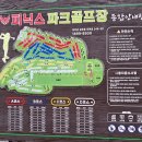 성주골프클럽