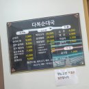 다복순대국 이미지