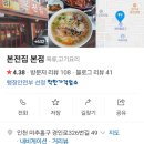 주안본전집 유튜버 다녀간 꼼장어 맛있는 주안고기집
