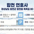 연호사 - 1863 | 연호사