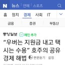 {신문기사}&#34;우버는 지원금 내고 택시는 수용&#34;호주의 공유경제 해법 이미지