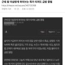 근데 참 이상한게 하이브는 뭐가 터져도 금방 묻힘 이미지