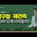 여의도 박원순式 통개발 대신…오세훈式 으로 변경...8개 구역 나눠 재건축 진행한다 이미지