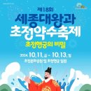 초정