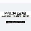 더샤인뷰티 이미지