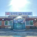 장수오골계 | [경기도 양주] 국물 한입에 피로 싹~ 주말 데이트로 다녀온 백석읍 맛집 장수 삼계탕 백숙 후기