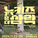 뉴키즈 - 강북구 | 뉴키즈