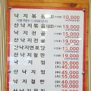 김명자낙지마당영통점 이미지