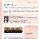 제50회정기연주회 이미지