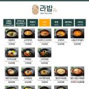 라밥 이미지