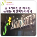 보람밀크 티스토리