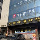 신박사 콩사랑 이미지