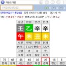 효진여행사주