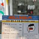 담양읍사무소 | 담양 젤라또 카페 ‘낼름’에서 젤라또 먹은 후기 🍨