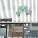 에릭칼아트잉글리쉬스튜디오학원
