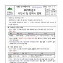 안양초등학교1 이미지