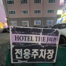 호텔더제이리츠 이미지