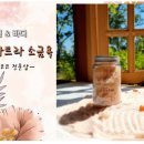 CoCo스킨&바디