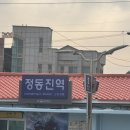 정동진노래연습장 이미지