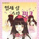 스타핑크