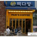 빽다방 고양원흥역점