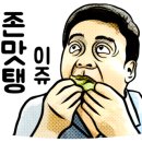 동의한방백숙 이미지