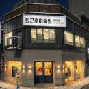 저녁) 유화 초급 이미지