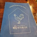 혜밀 (버거레시피) 이미지