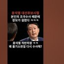 윤짜장은 역대급내로남불러 이미지