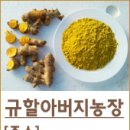 규의농장