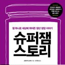 눈스토리